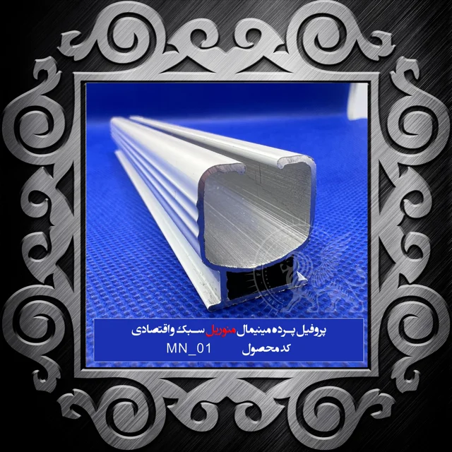 ریل پرده مینیمال مونوریل فراز